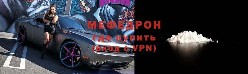 Меф mephedrone  хочу наркоту  Выборг 