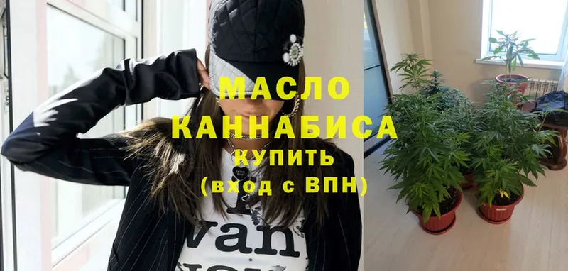 ТГК гашишное масло  OMG ССЫЛКА  Выборг 